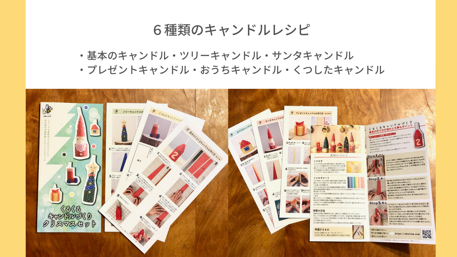 くるくるキャンドルづくりクリスマスセット　工作感覚でできる！蜜蝋キャンドル制作キット　の画像6