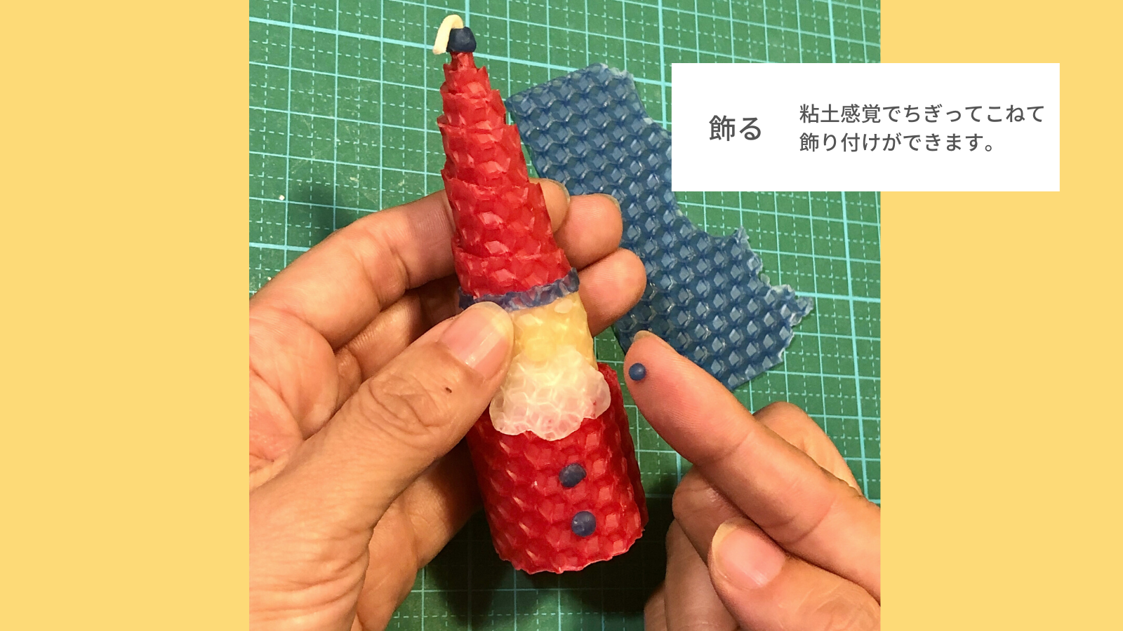くるくるキャンドルづくりクリスマスセット　工作感覚でできる！蜜蝋キャンドル制作キット　の画像11