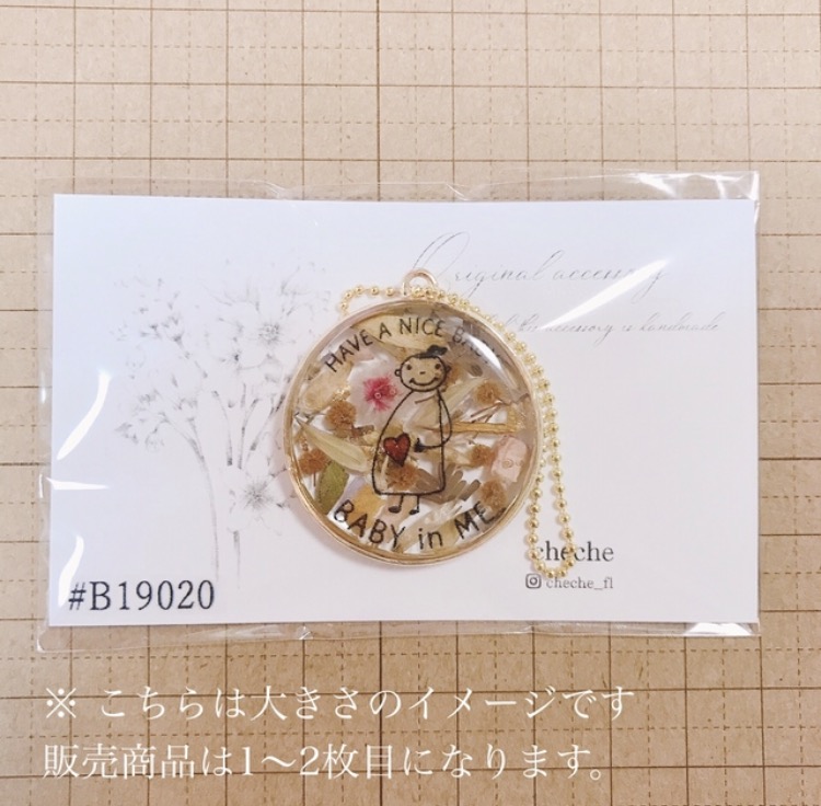 ボタニカルマタニティキーホルダーの画像3