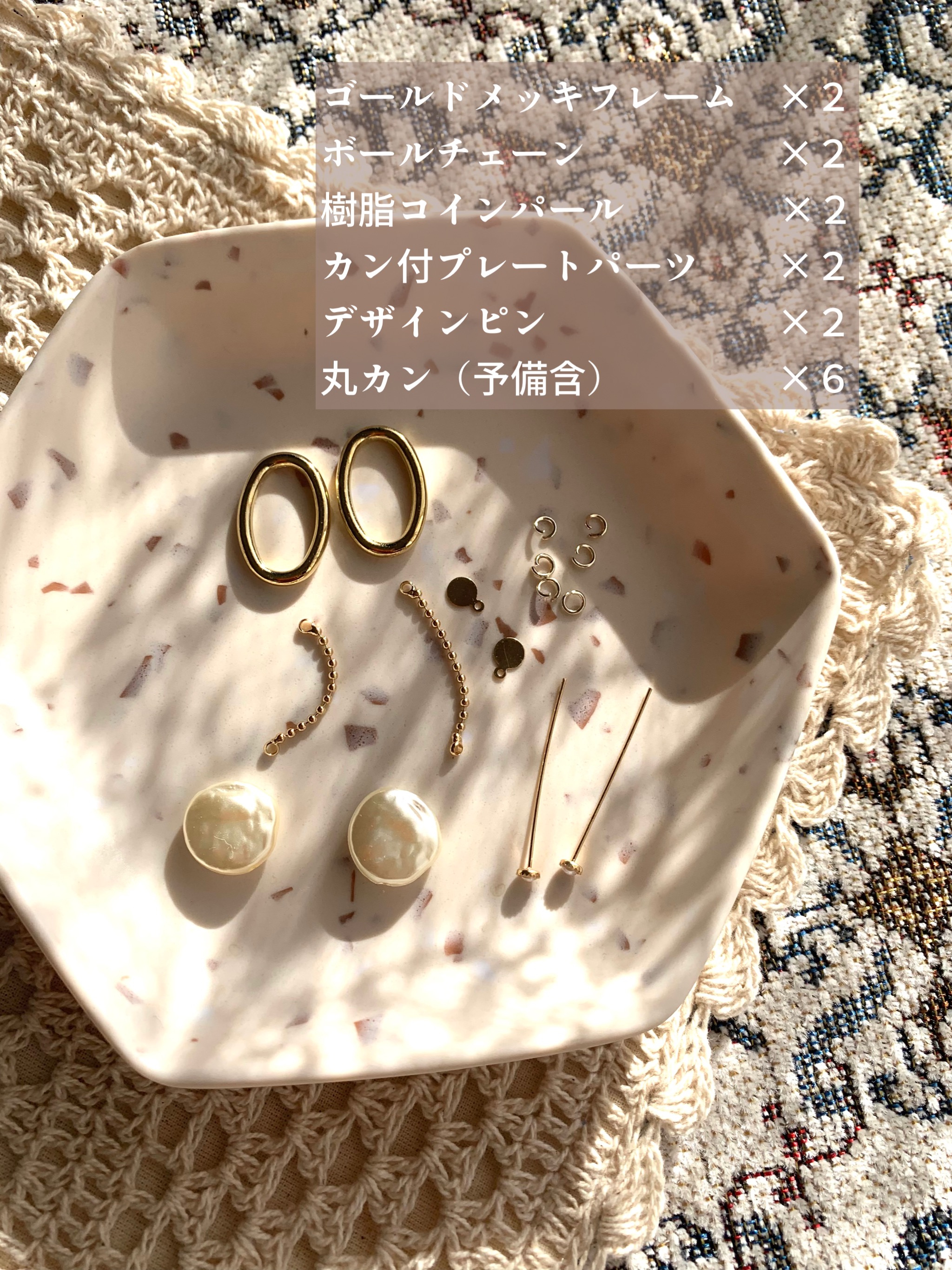 レジンピアスの作成キットの画像2