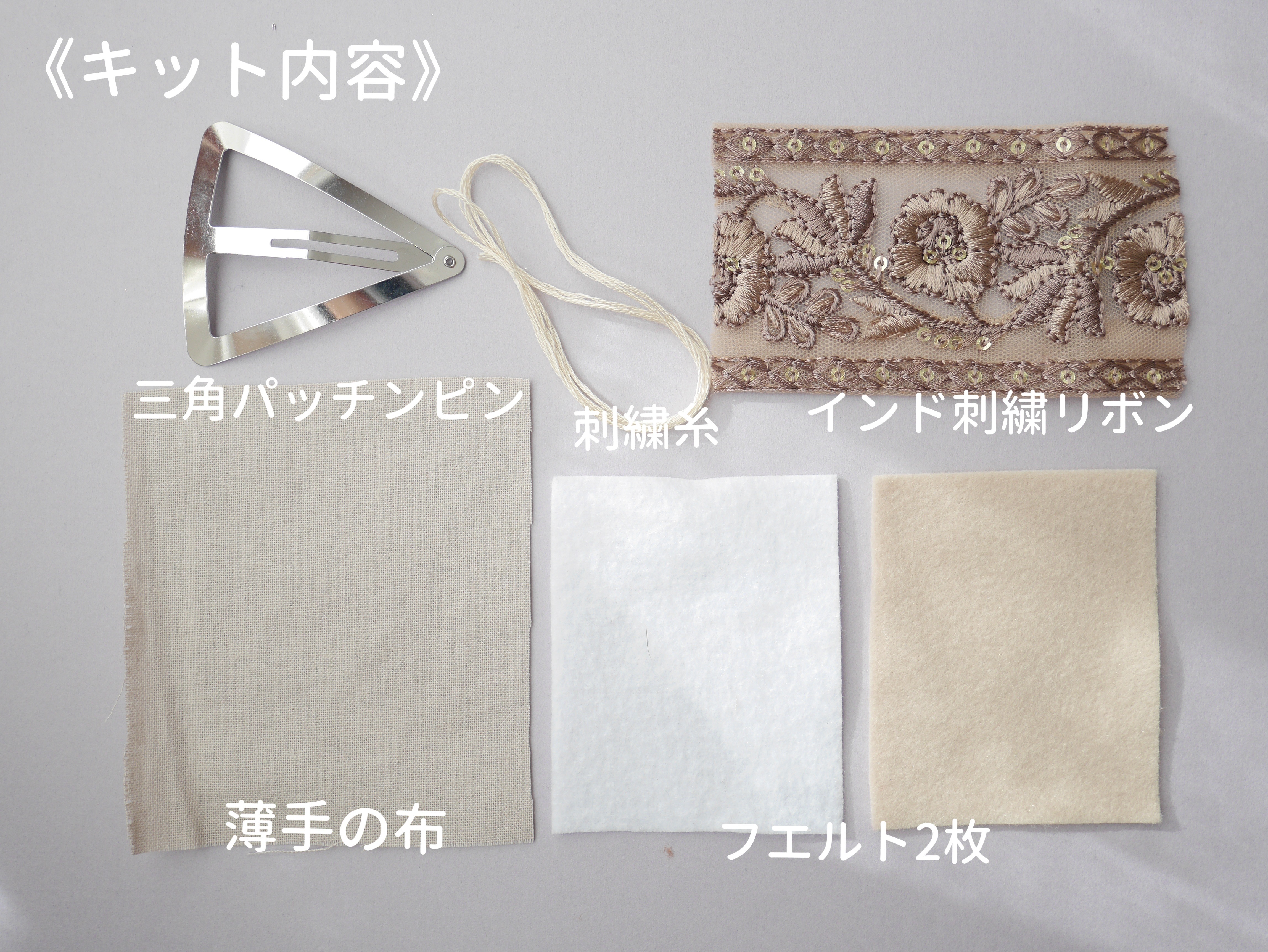 《作成キット》インド刺繍リボンの三角パッチンピンの画像2