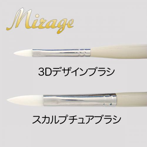 ◆ミラージュ　スカルプ&3Dセット白の画像5