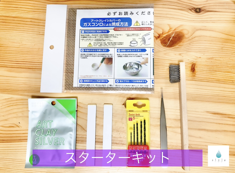 ローラーセット(銀粘土つき)の画像6