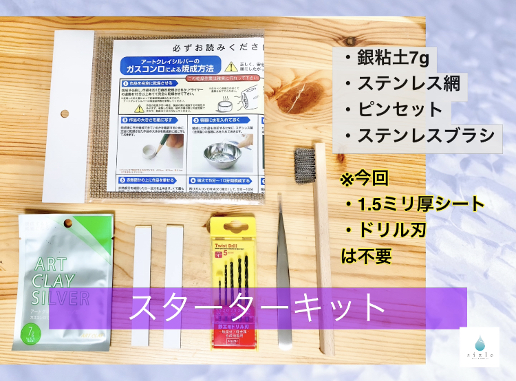 シリコンモールドキットの画像7