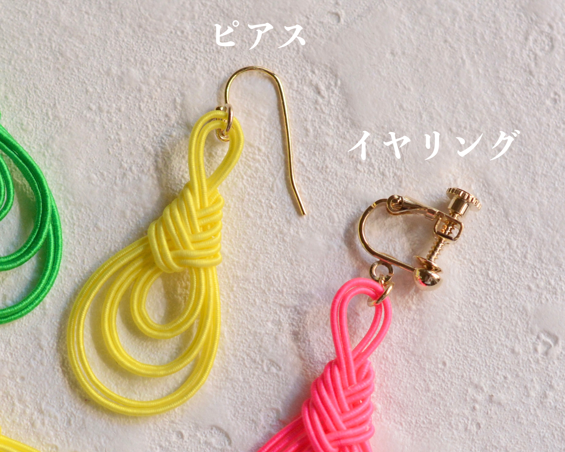 みょうが結びのピアス・イヤリング手作りキットの画像4