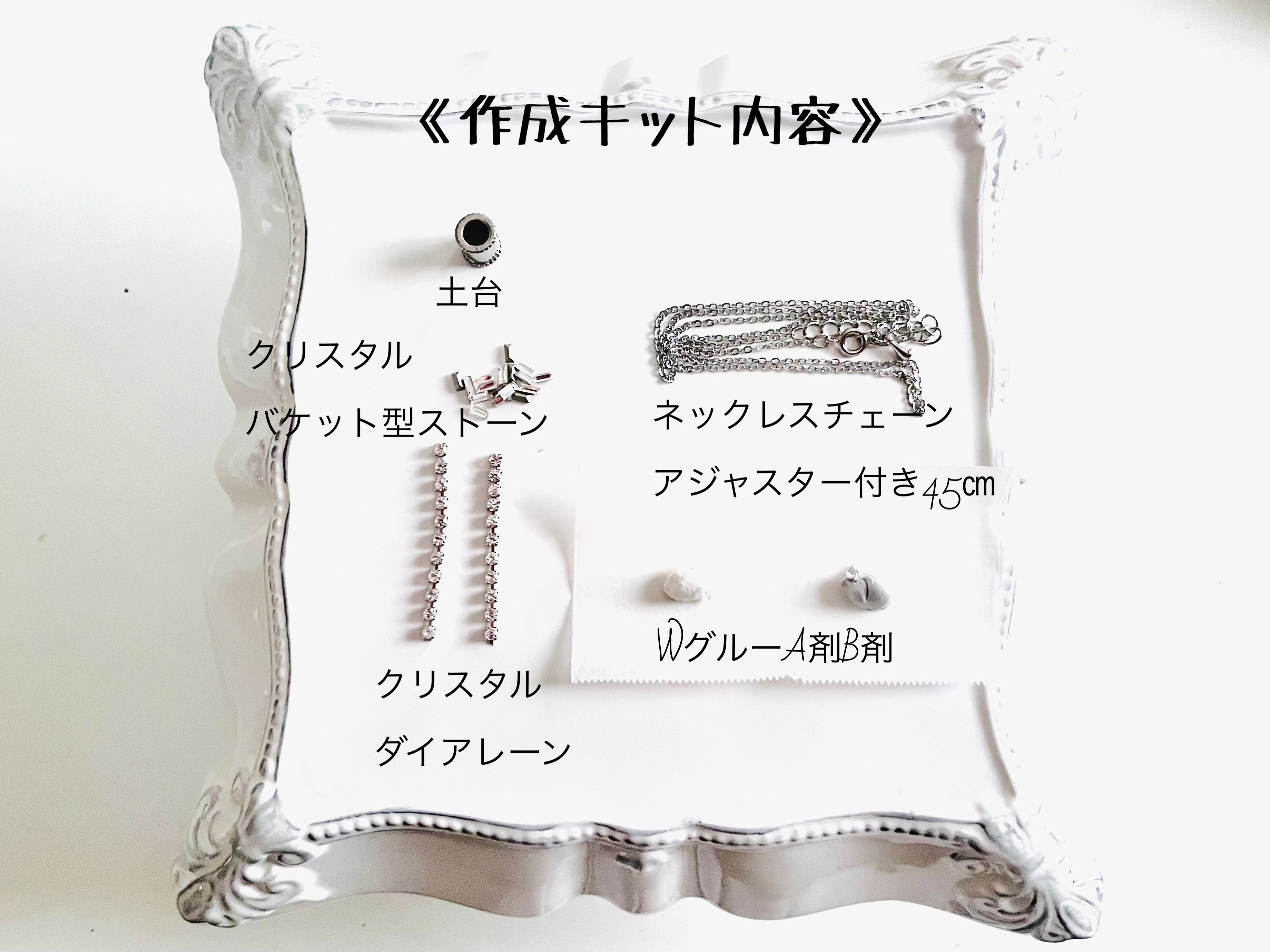 【作製キット】Brilliant cercle(ブリリアントセルクル)ネックレスの画像2