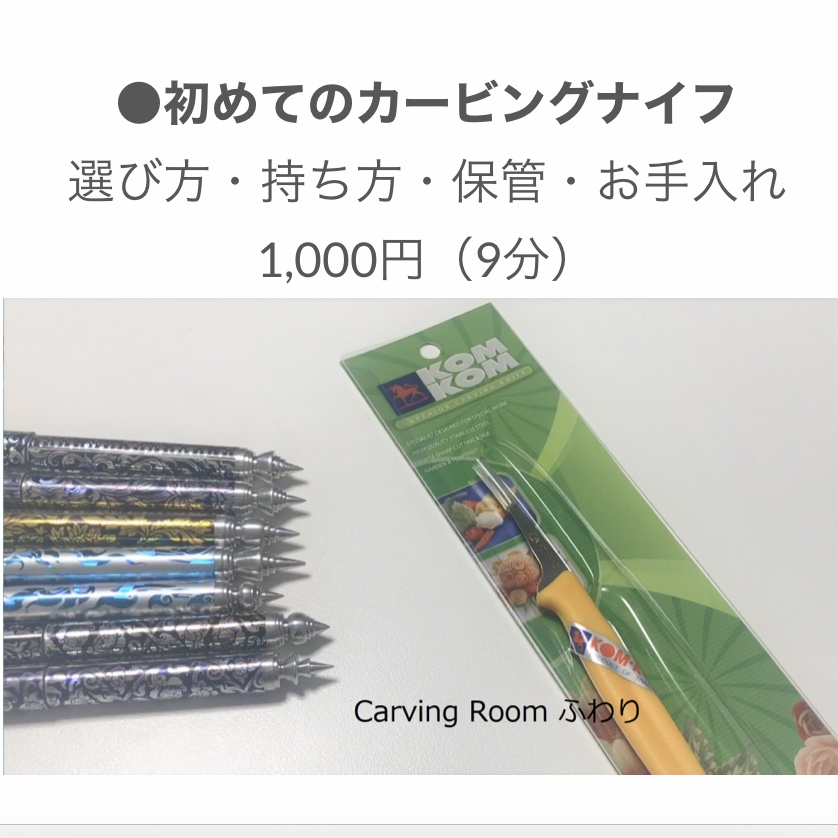 カービングナイフの画像8