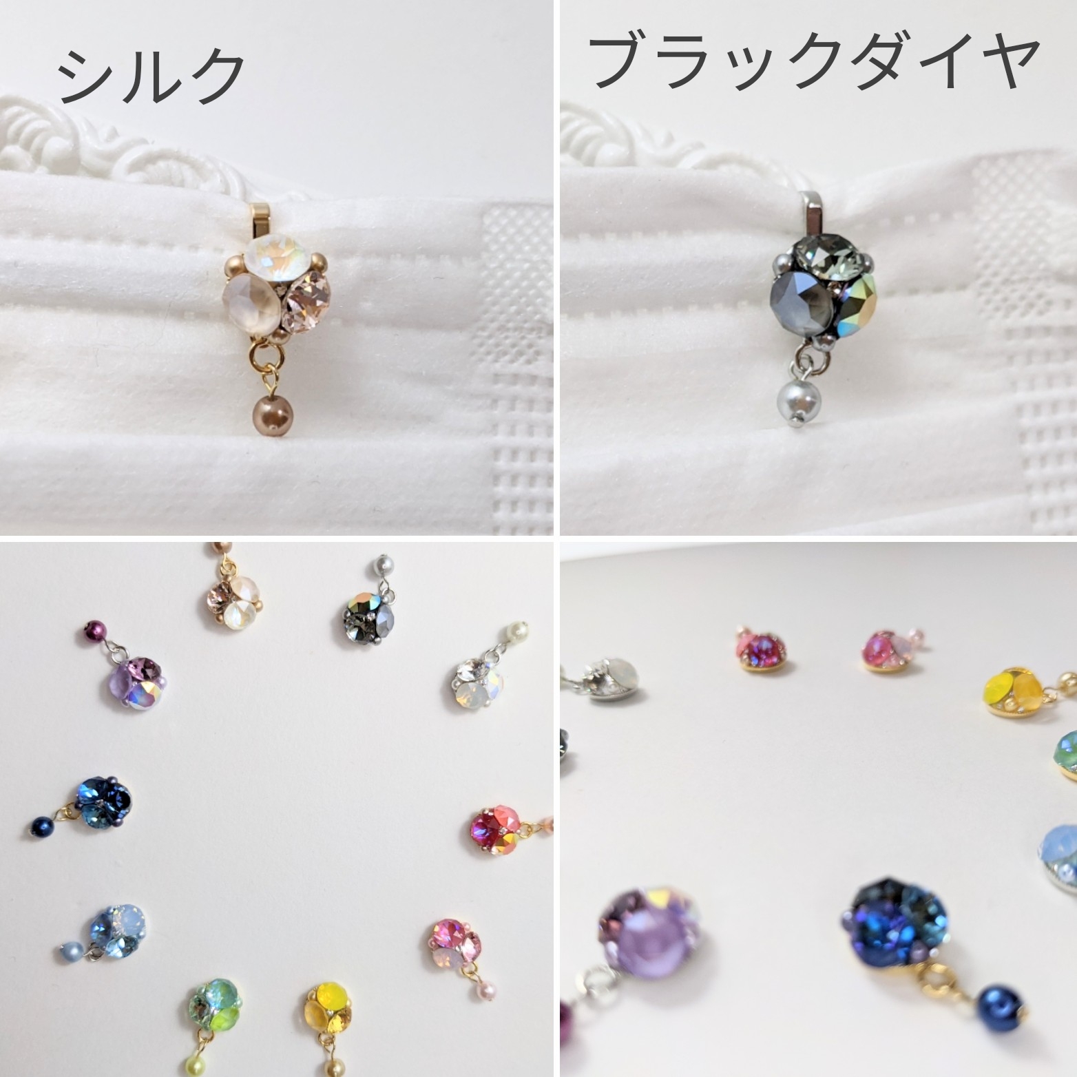 マスクチャームキットの画像6