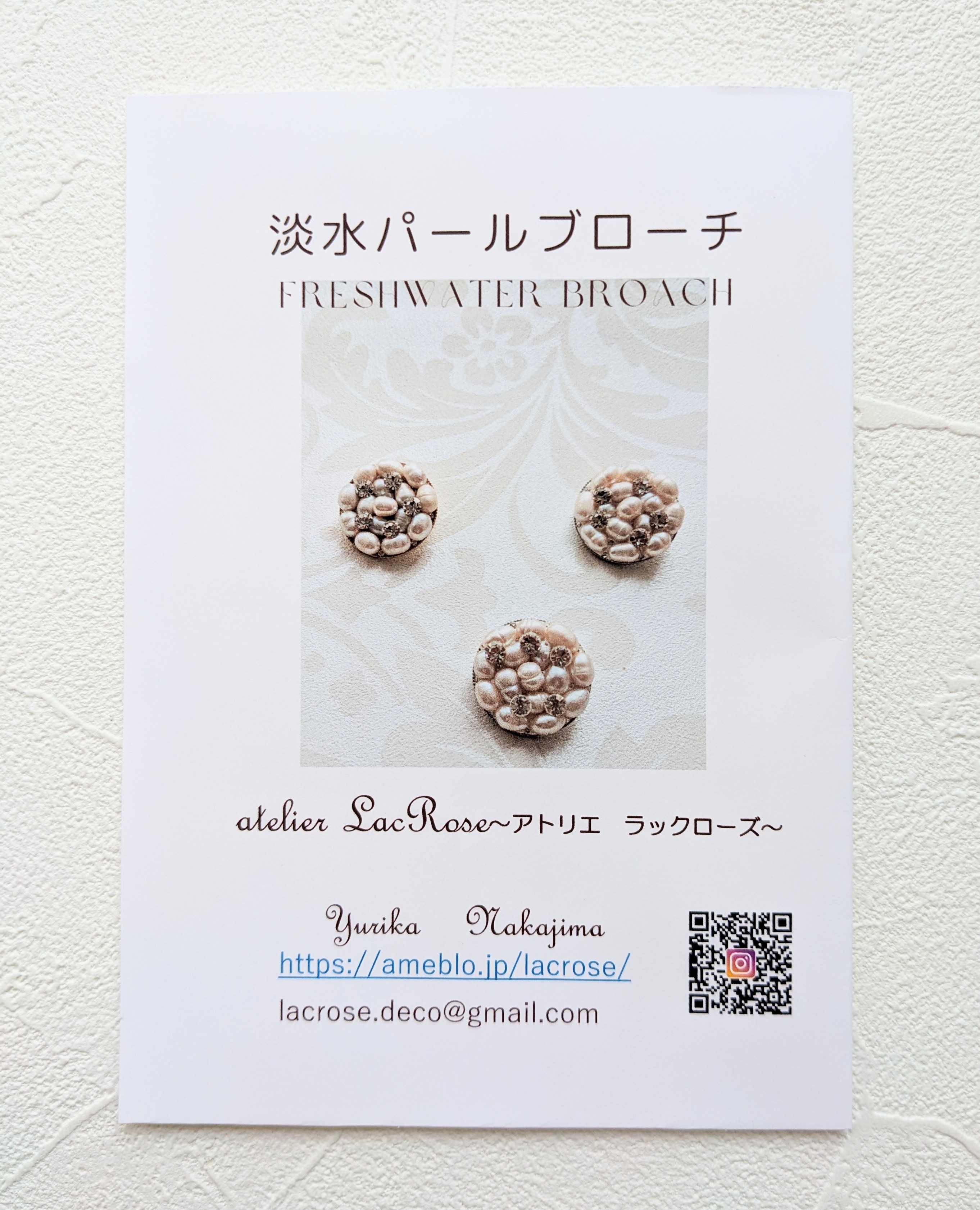 淡水パールブローチキットの画像3