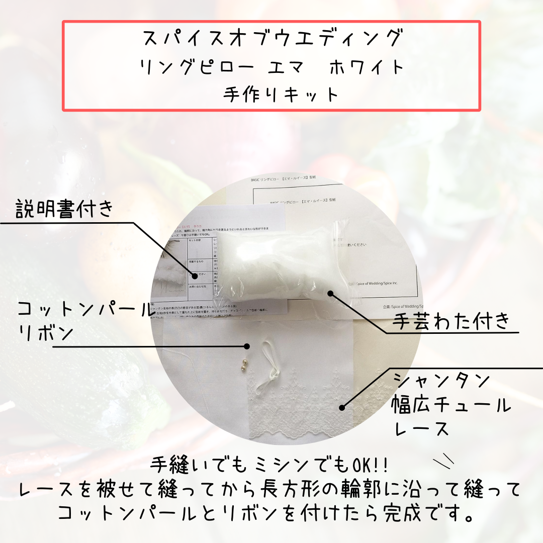 手作りキット(リングピロー・エマ)　ブルー・ホワイト選べますの画像2