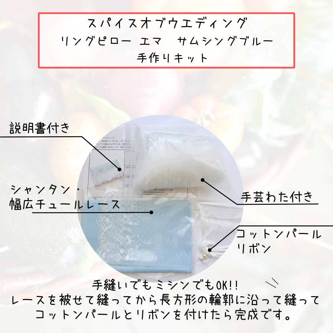 手作りキット(リングピロー・エマ)　ブルー・ホワイト選べますの画像4