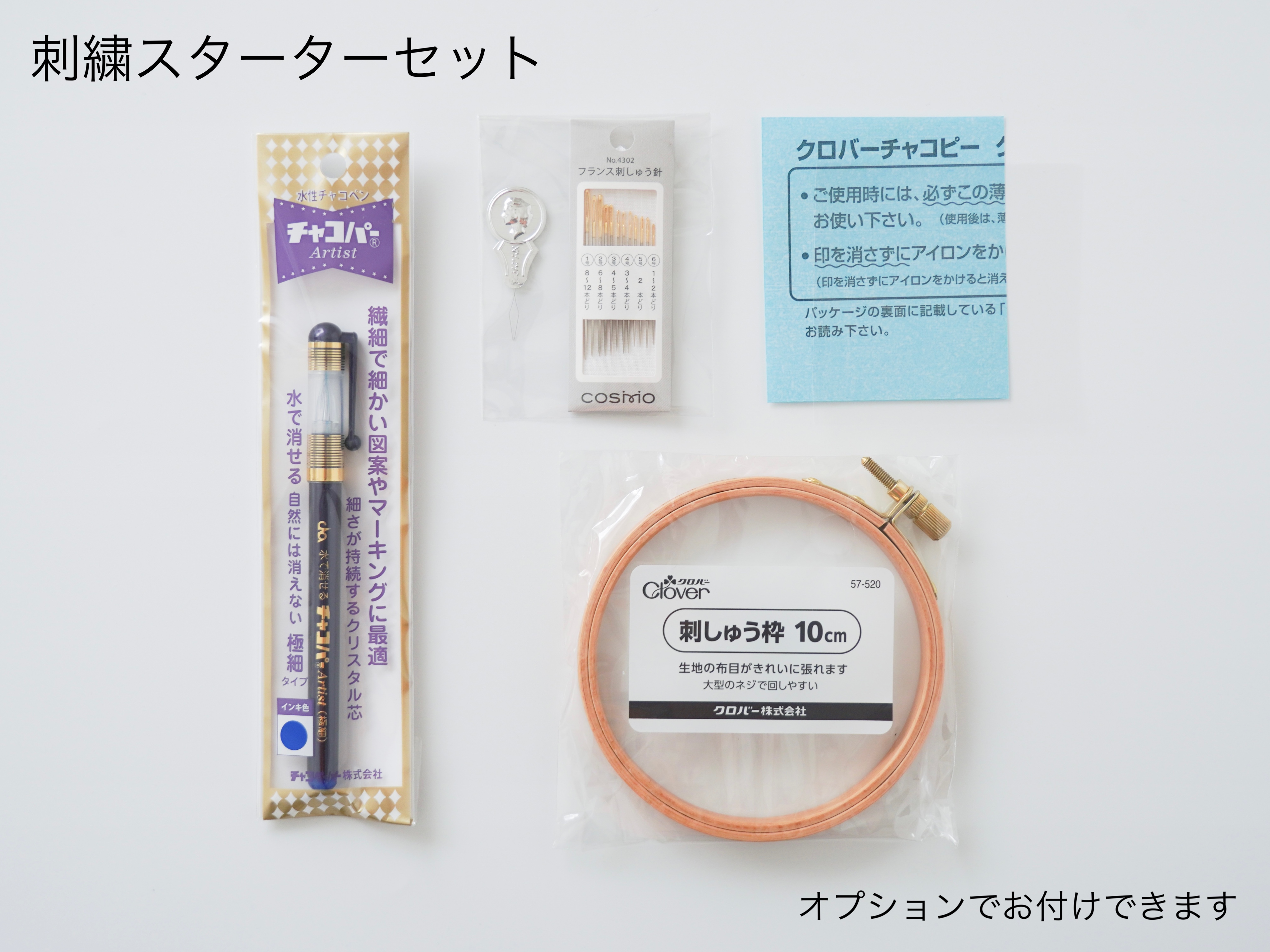 刺繍お試し基礎講座【布と糸セット】の画像3