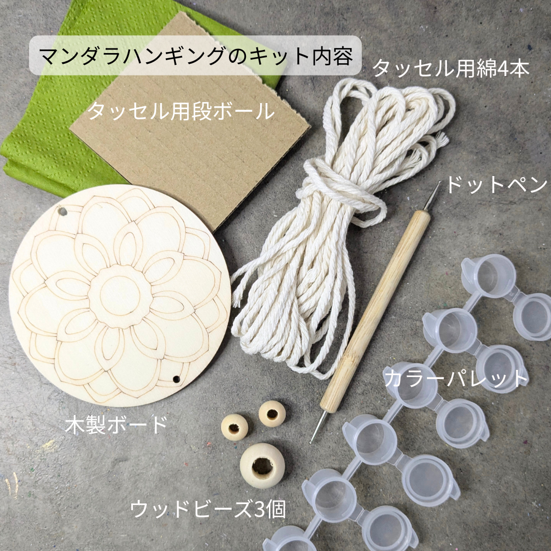 マンダラペイント＆タッセルハンギング｜クラフトキットの画像3