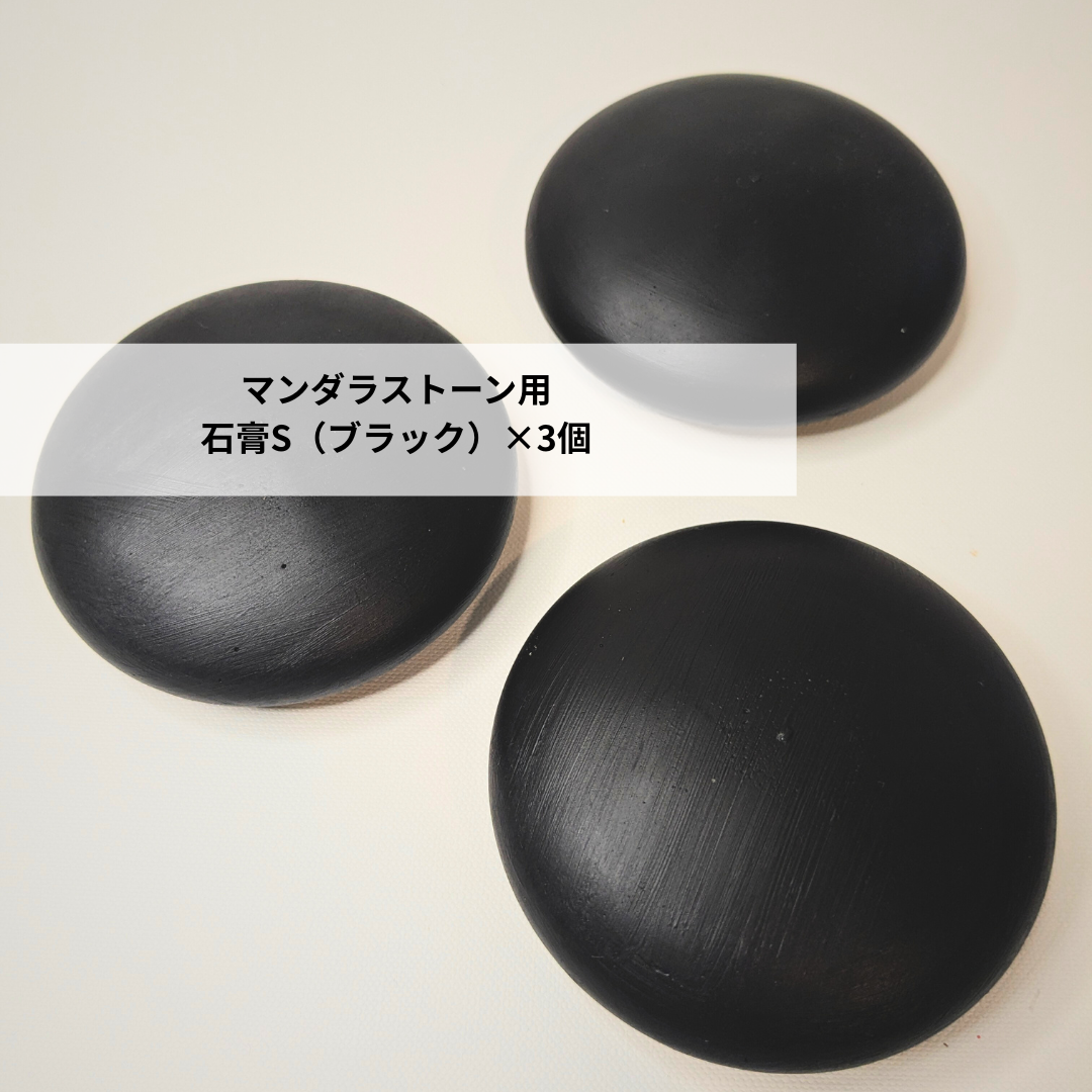 ぷっくりドットで作るマンダラストーン｜石膏3個セットの画像2