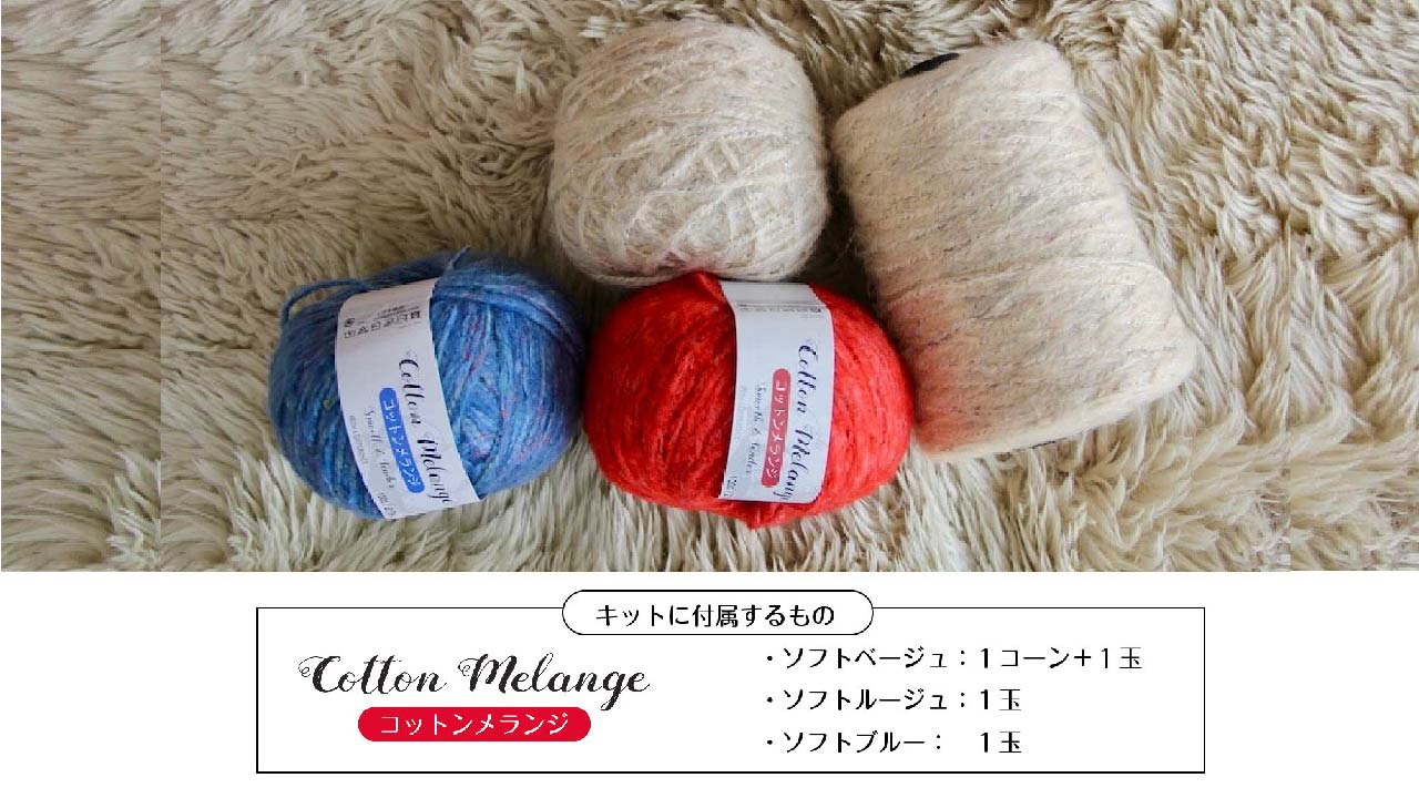 【キット】〈かぎ針編み〉アフリカンモチーフのバルーンスリーブセーターの画像6