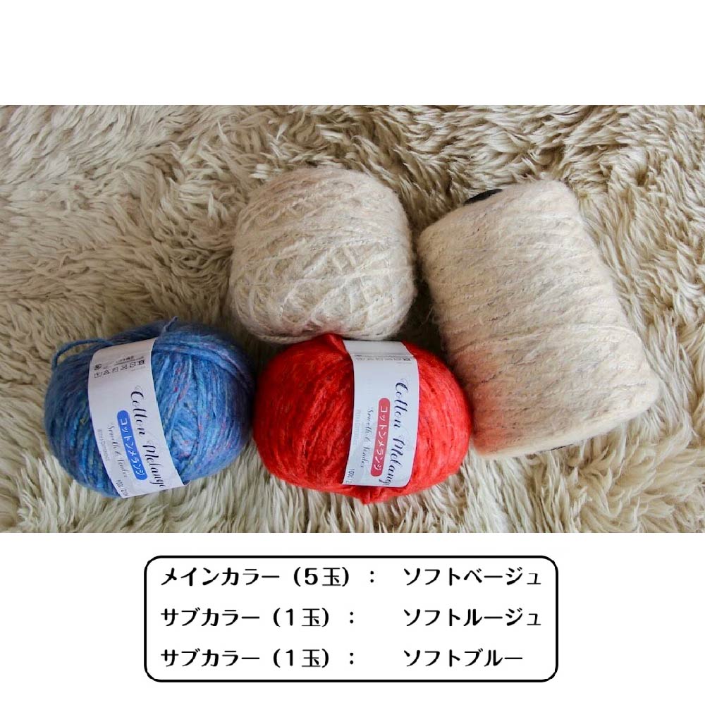 【キット】〈かぎ針１本で編める！〉アフリカンモチーフのバルーンスリーブセーターの画像7