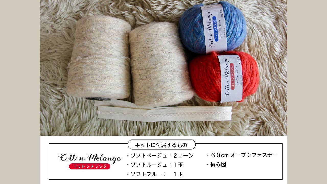 【キット】〈かぎ針編み〉アフリカンモチーフのパッチワークブルゾンの画像6