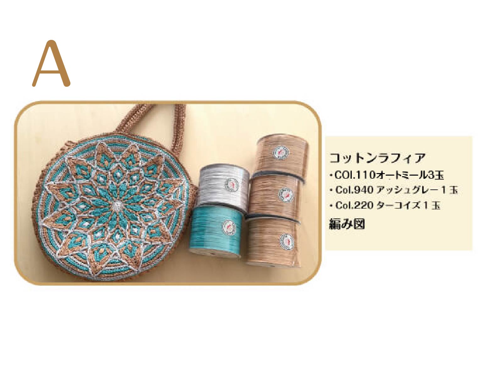 【キット】〈かぎ針編み〉アフリカンモチーフのパッチワークブルゾンの画像8