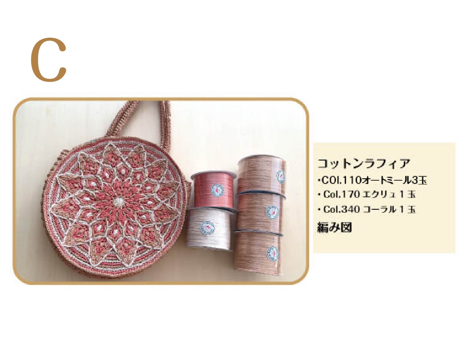 【キット】〈かぎ針編み〉アフリカンモチーフのパッチワークブルゾンの画像10