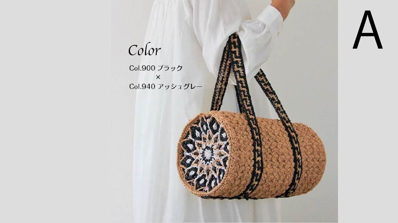 【キット】〈かぎ針編み〉曼荼羅ミニボストンの画像6