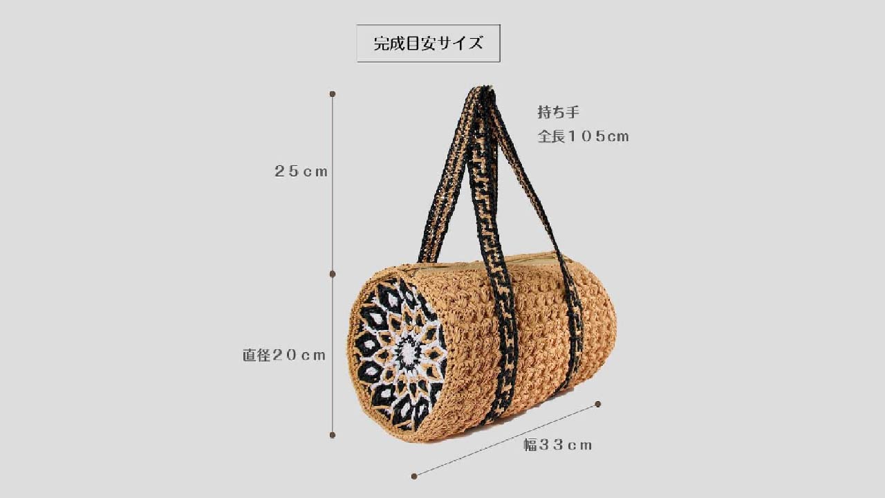 【キット】〈かぎ針編み〉曼荼羅ミニボストンの画像8