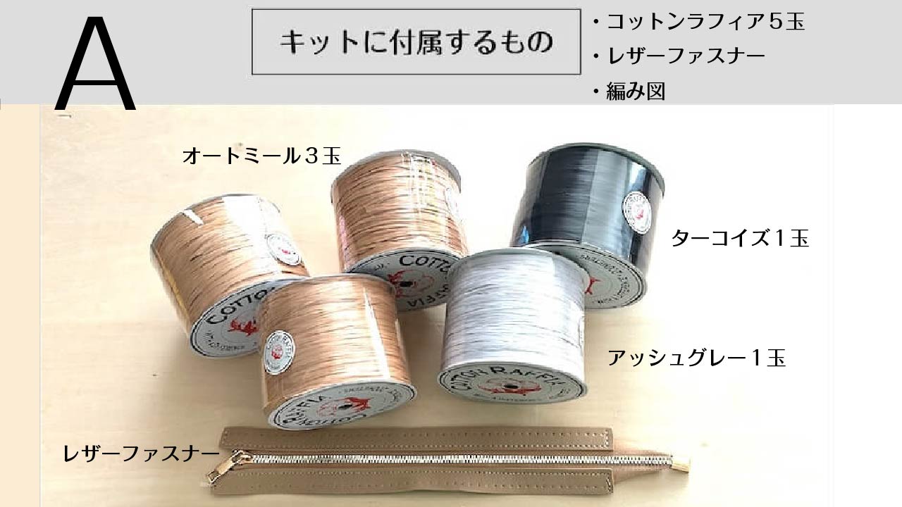 【キット】〈かぎ針編み〉曼荼羅ミニボストンの画像9