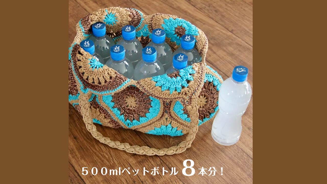 【キット】〈かぎ針編み〉モロッカンマルシェの画像6