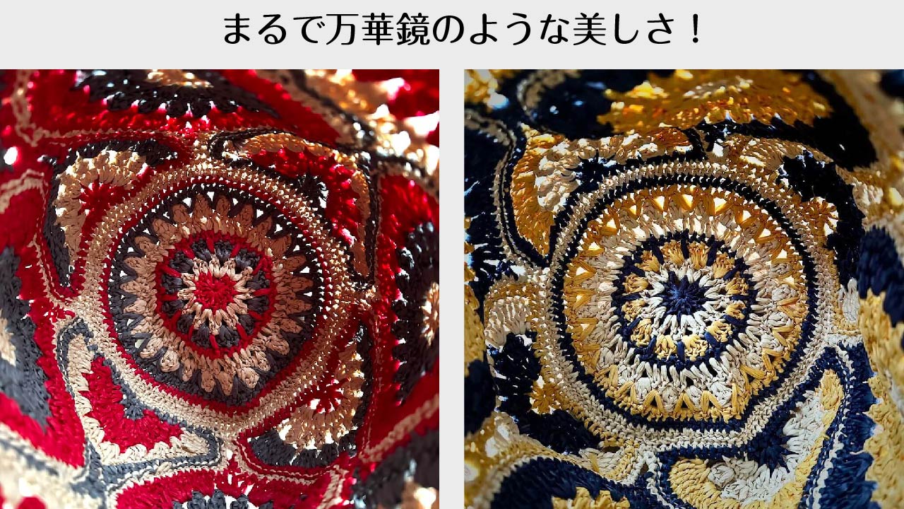 【キット】〈かぎ針編み〉モロッカンワユーの画像6