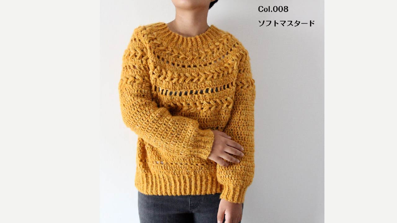 【キット】〈かぎ針編み〉♡模様の丸ヨークセーター（とじはぎなし）の画像3