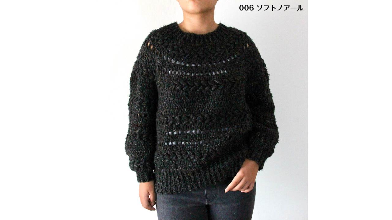 【キット】〈かぎ針編み〉♡模様の丸ヨークセーター（とじはぎなし）の画像5