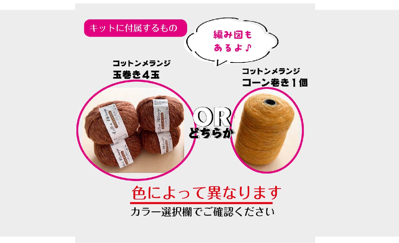 【キット】〈かぎ針編み〉♡模様の丸ヨークセーター（とじはぎなし）の画像7