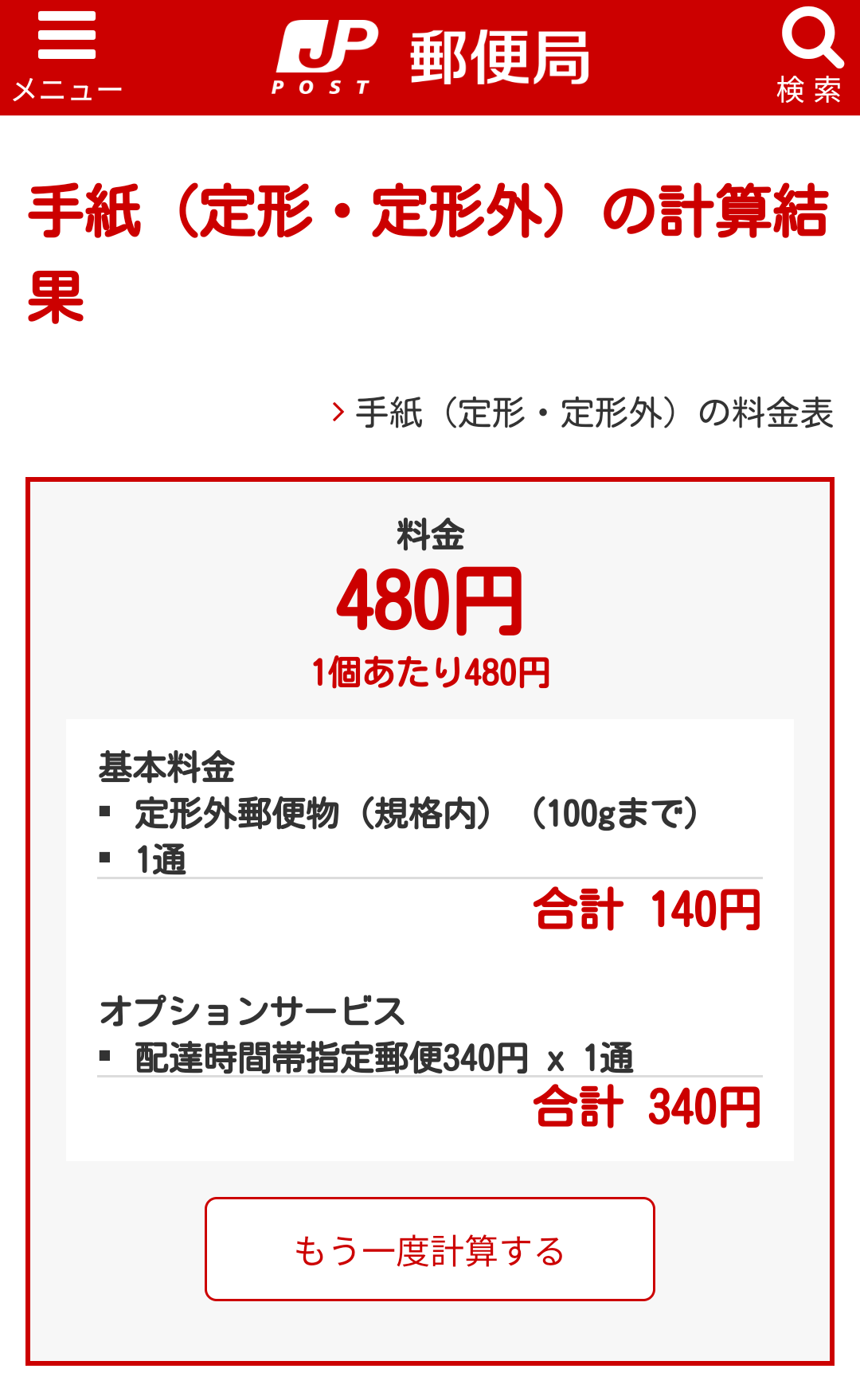 村瀬様専用ページ♡の画像3