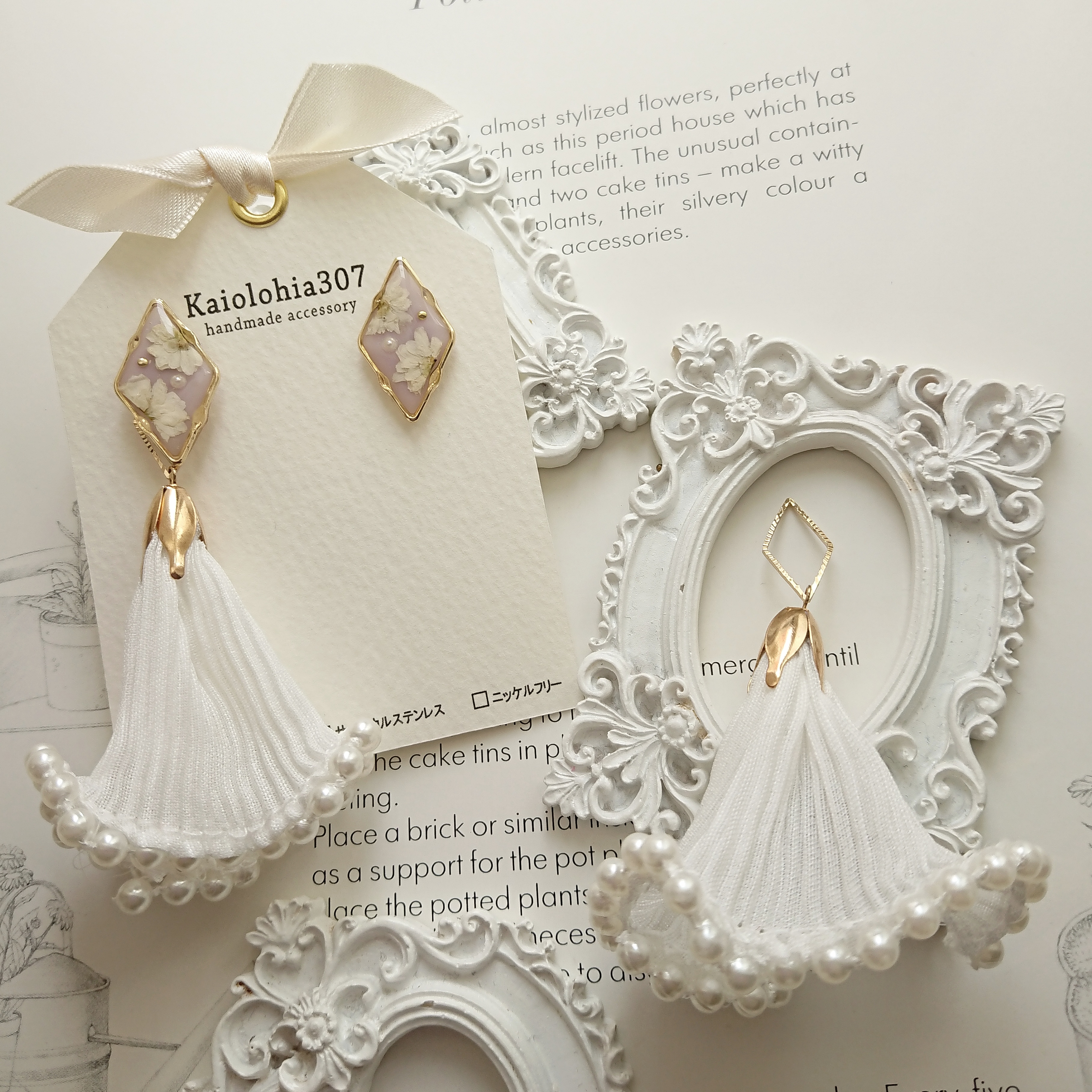 アンティークフリルタッセル ❁くすみパープルの画像4