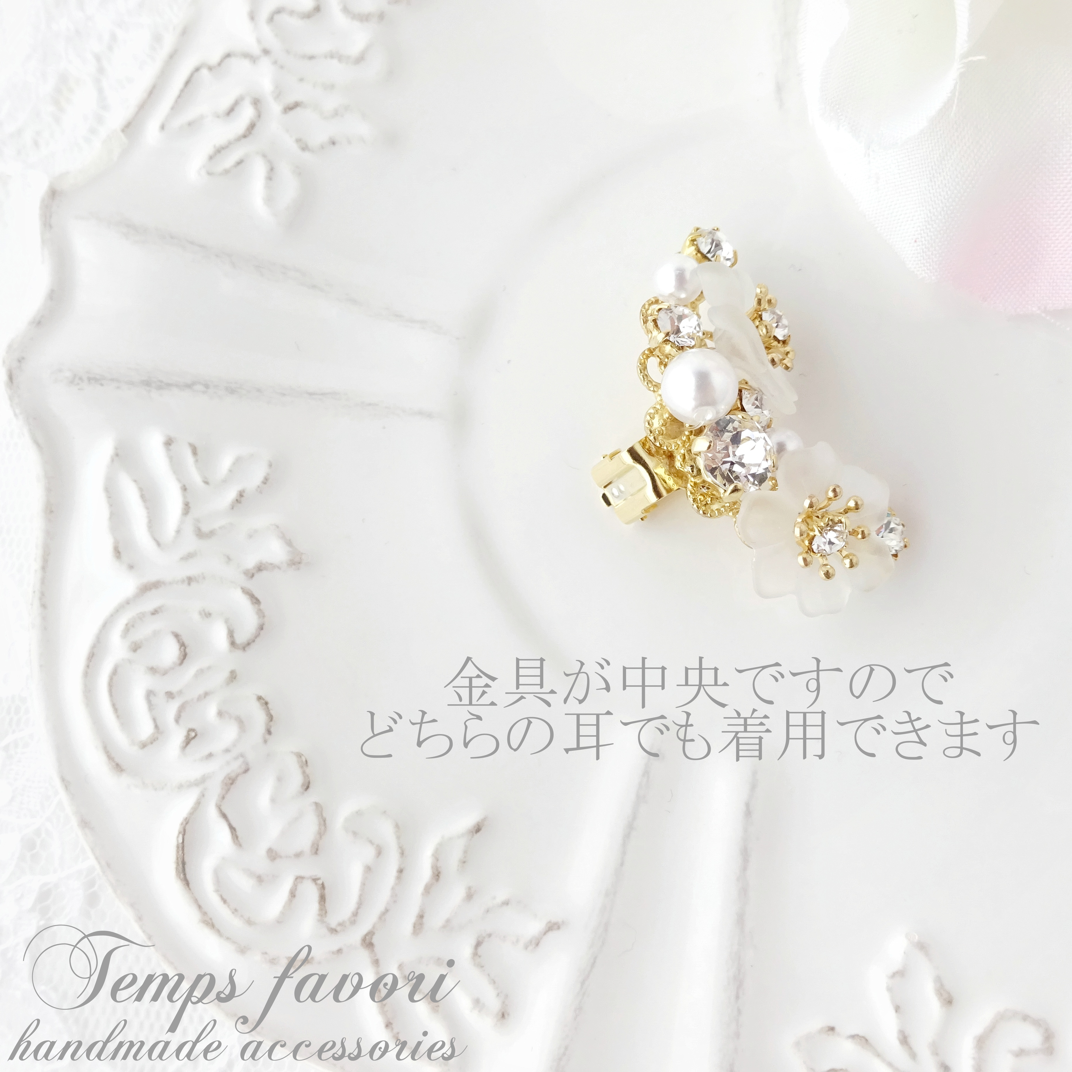 【2点セット】クリアフラワービジューピアス×イヤーカフの画像3