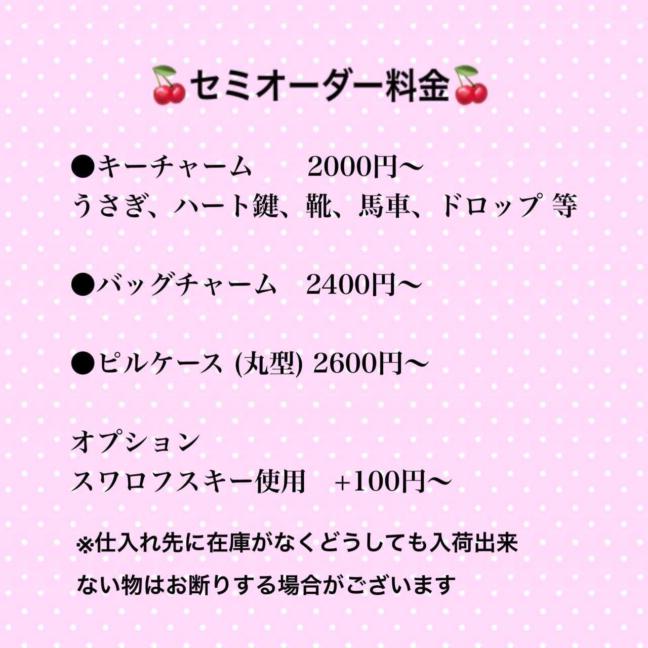 punisakisaki様専用セミオーダーの画像2