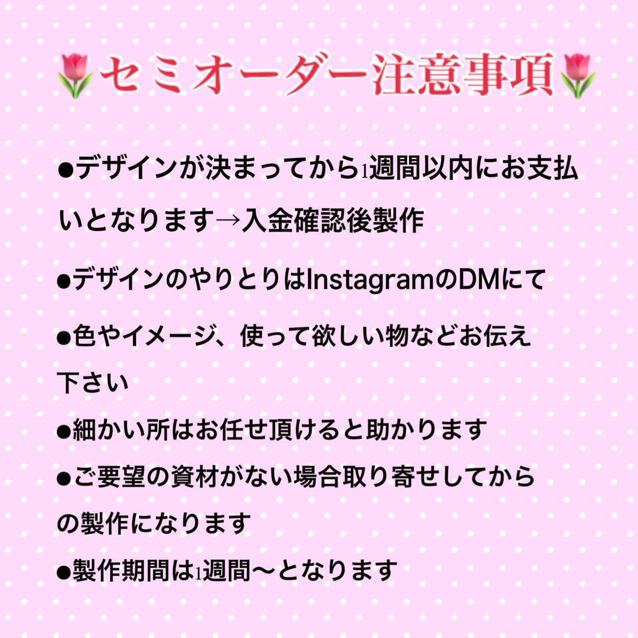 punisakisaki様専用セミオーダーの画像3