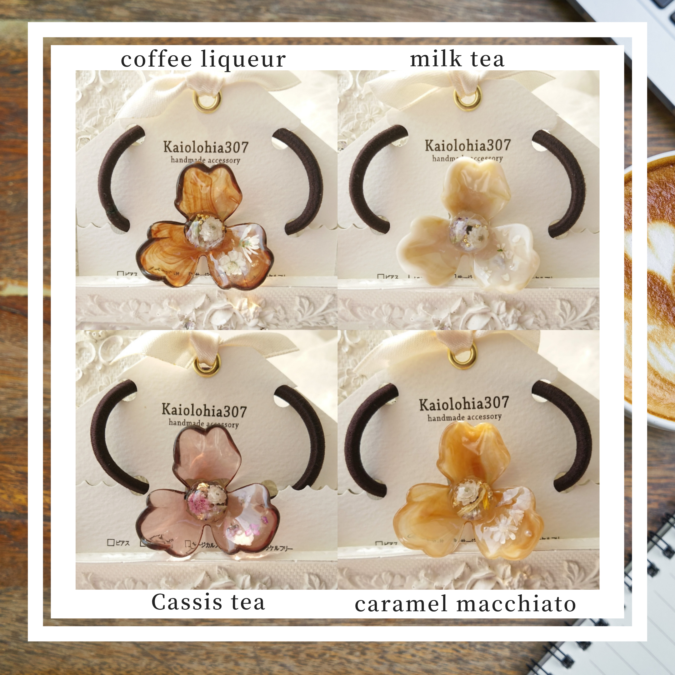 フラワーヘアゴム コーヒーリキュールの画像2