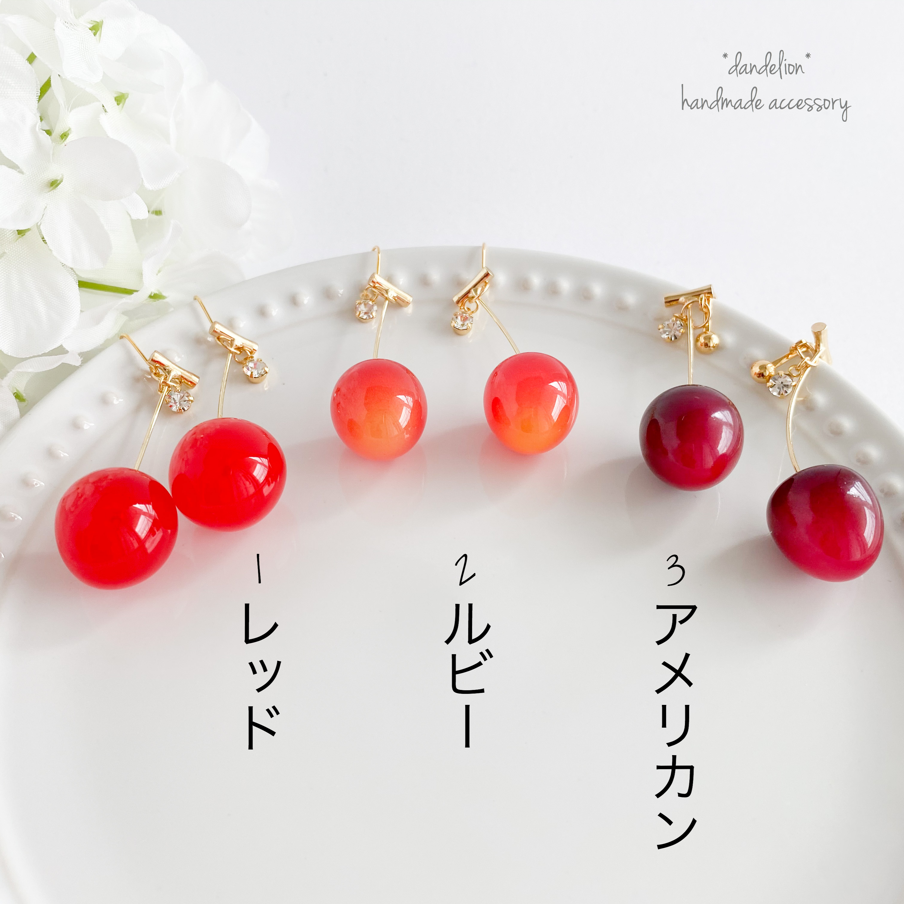 選べる3色♡さくらんぼピアス/イヤリングの画像5