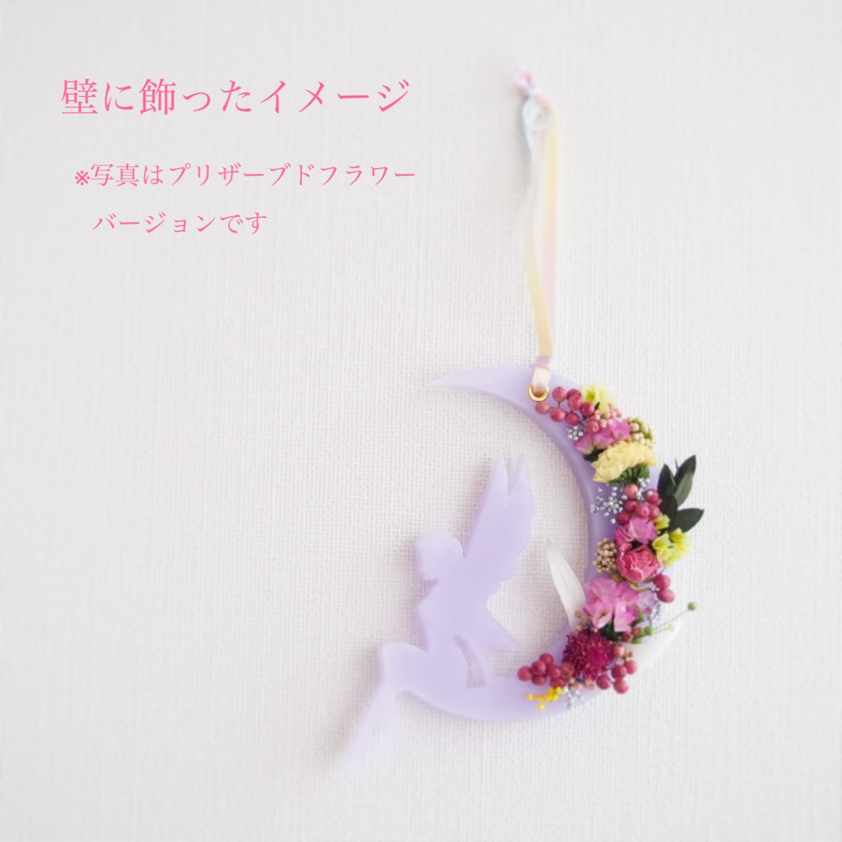 ティンカーベルのフラワーサシェ【ドライフラワー】の画像6