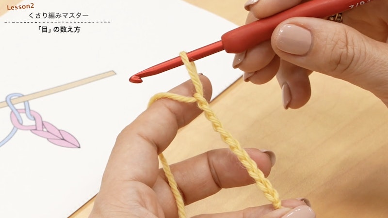 はじめてのかぎ針編み入門コースの紹介画像4