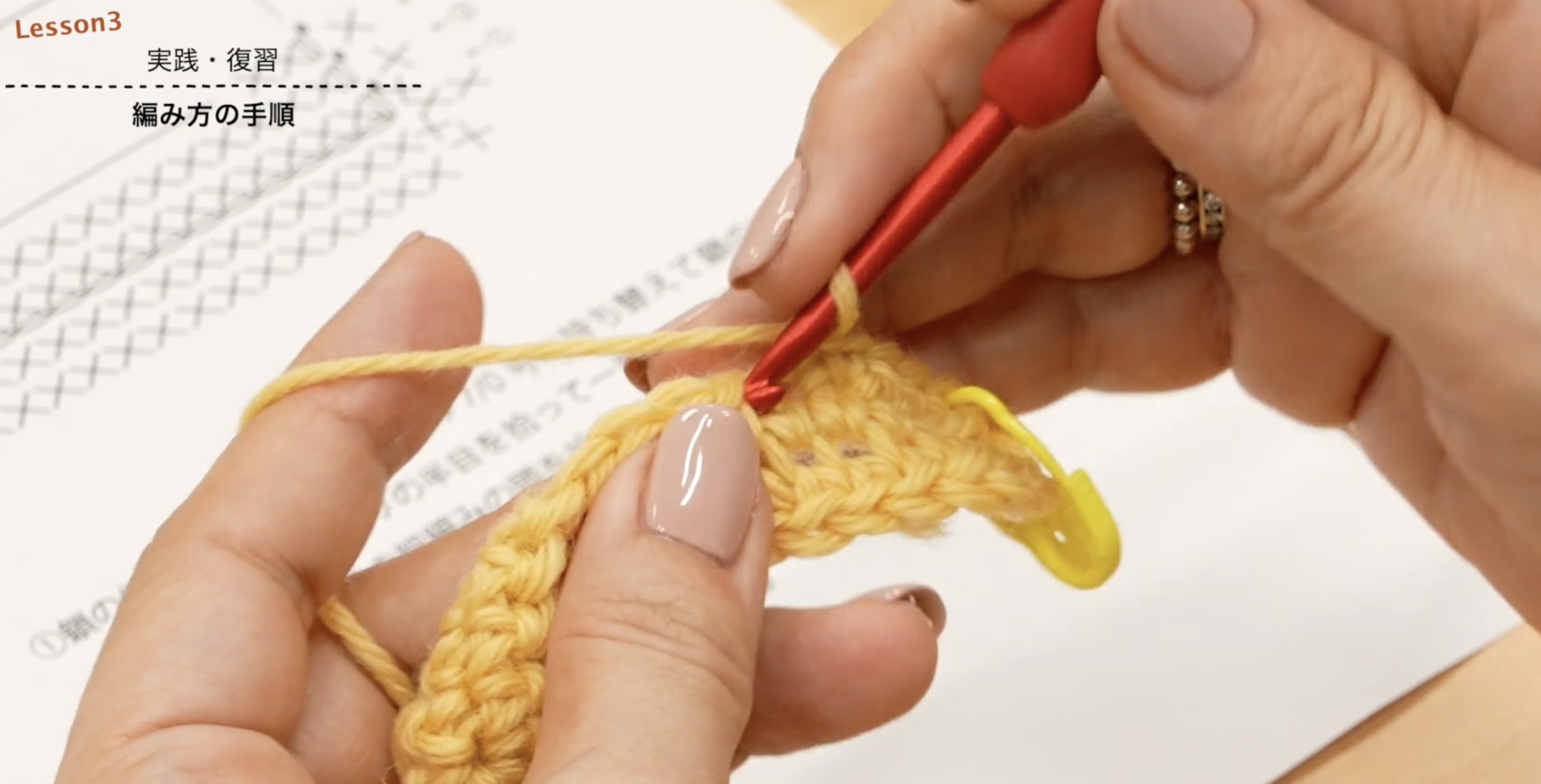 はじめてのかぎ針編み入門コースの紹介画像5