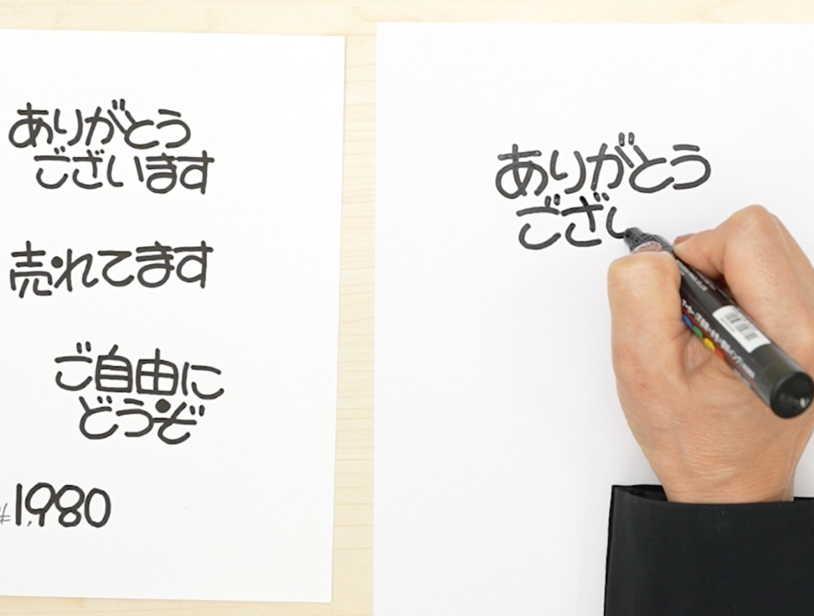 売れる！たった2色で始める手書きPOP実践コースの紹介画像3