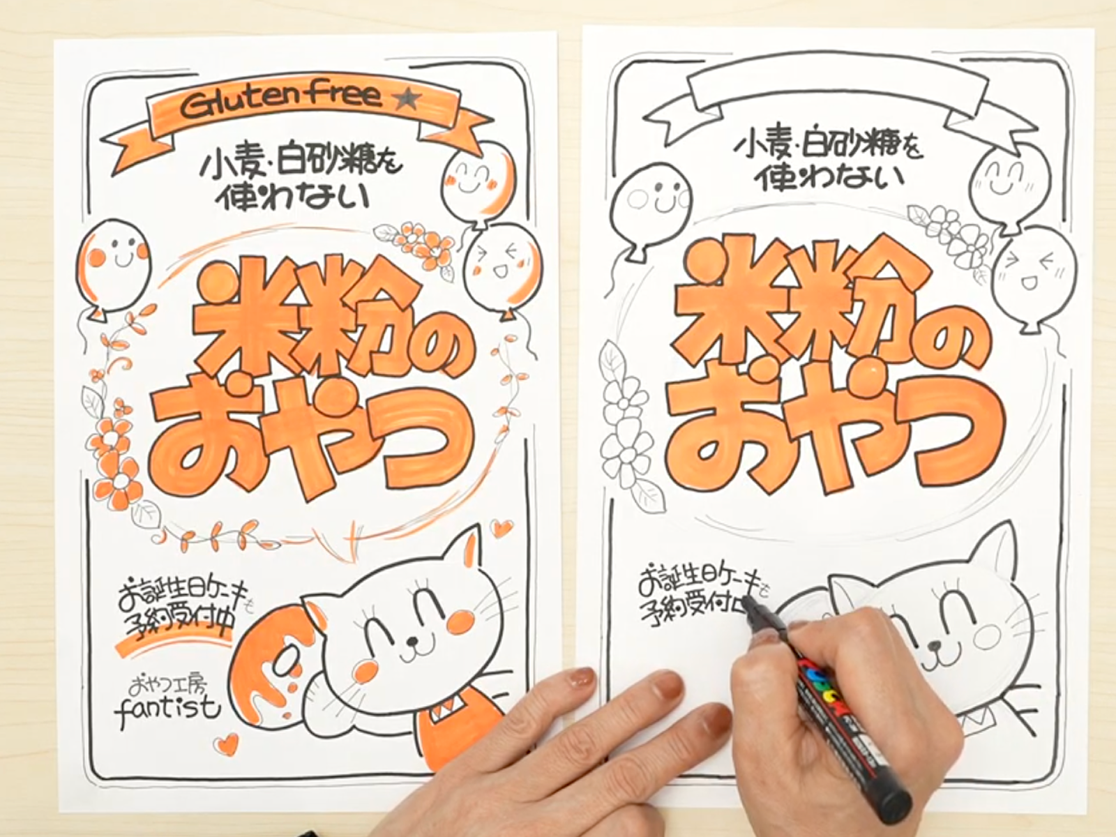 売れる！たった2色で始める手書きPOP実践コースの紹介画像6