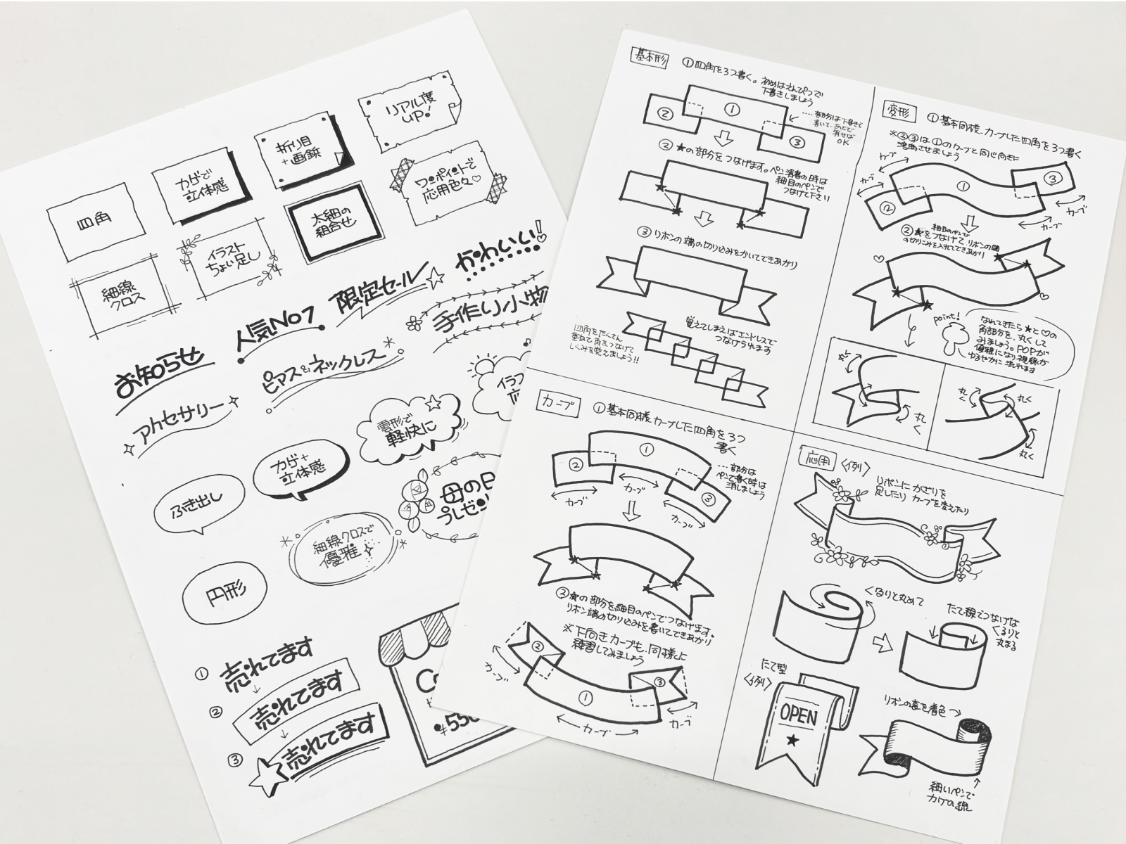 売れる！たった2色で始める手書きPOP実践コースの紹介画像7