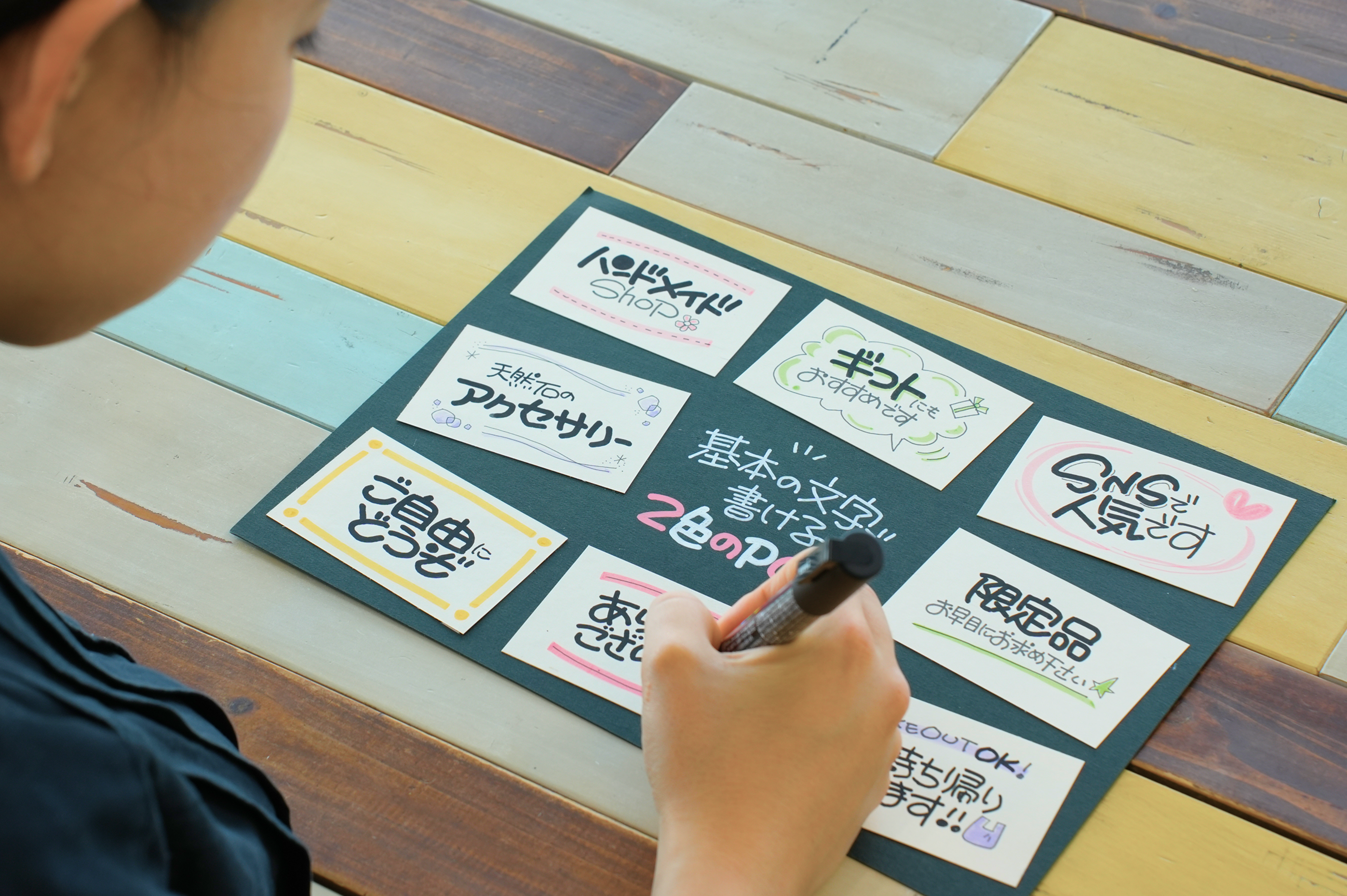 売れる！たった2色で始める手書きPOP実践コースの紹介画像8