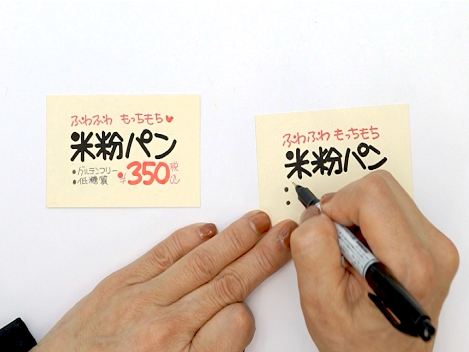 販売促進力を磨く！POPマスター総合コース【紙POP・黒板POP】の紹介画像5