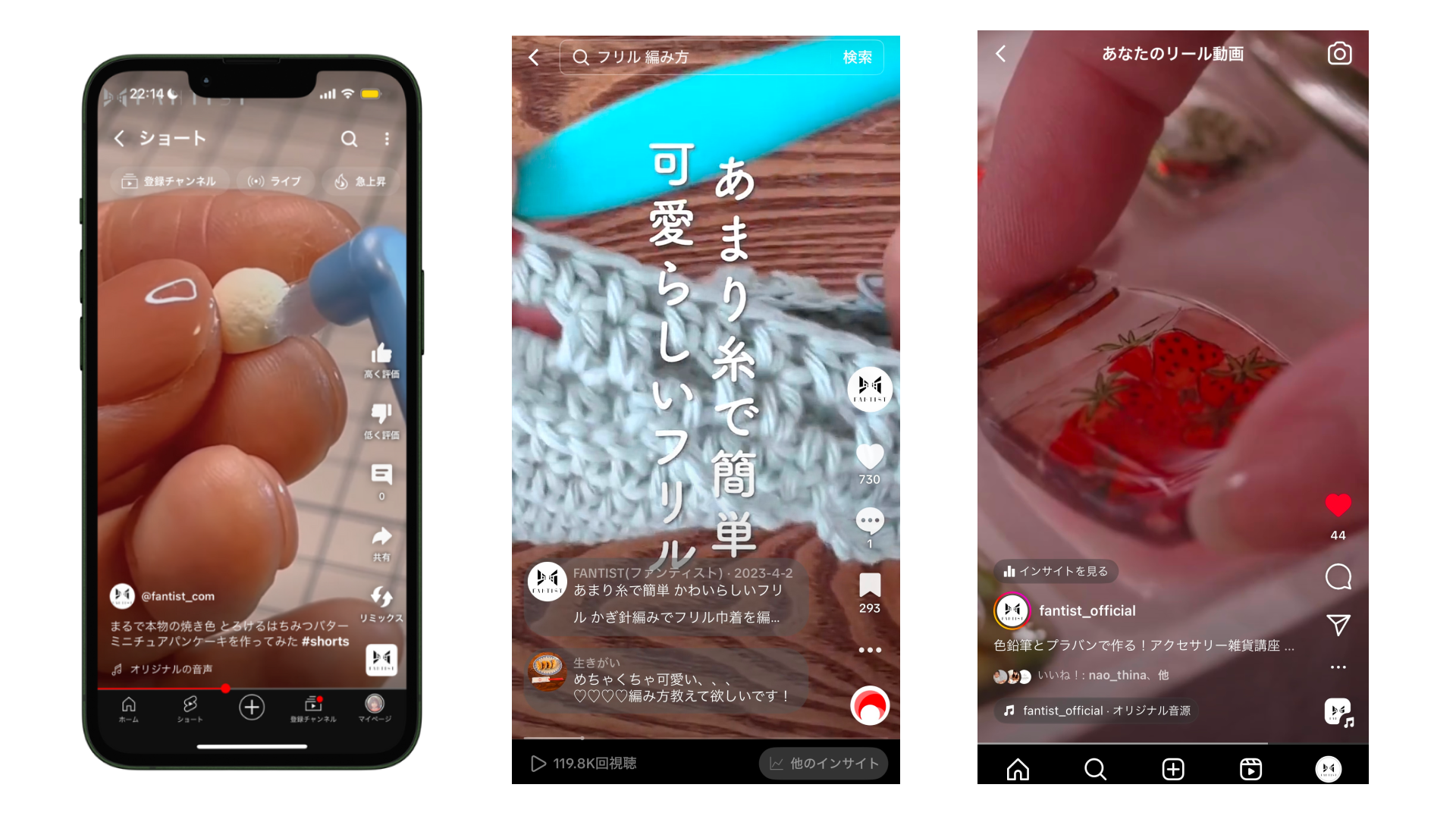 ショート動画の基本知識の画像
