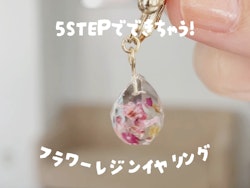 企画①How to（制作工程の紹介）の画像