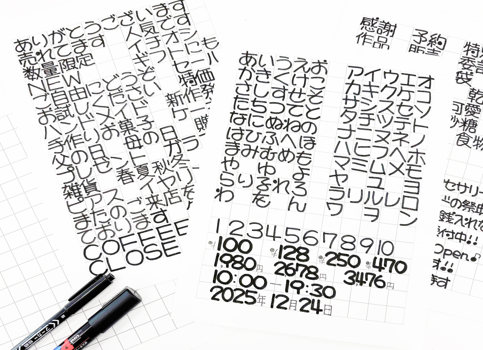 オシャレで可愛いPOP文字の基本の画像