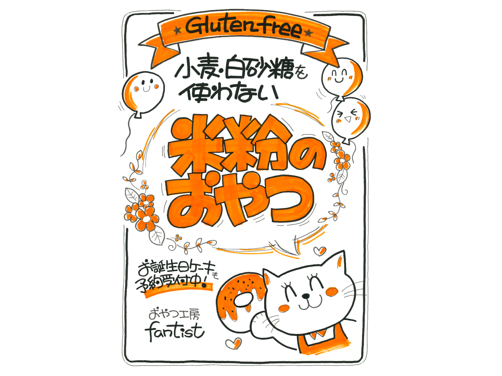 A4サイズ 販促POPのコツの画像